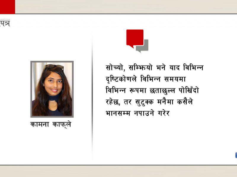यादहरूको पनि सीमा रेखाप्रति लडाइँ हुन्छ होला नि है ?